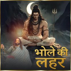 Bhole Ki Lehar