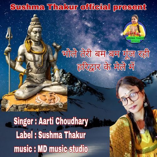 Bhole Teri bam bam Gunj Rahi Haridwar Ke Mele Mein