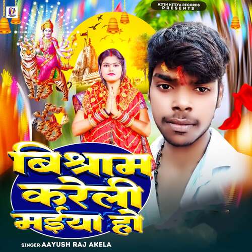 Bishram Kareli Maiya Ho