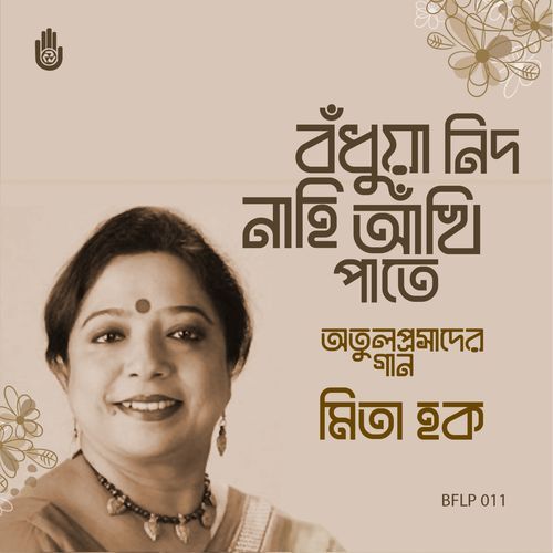 Bodhua Nid Nahi Ankhi Pate