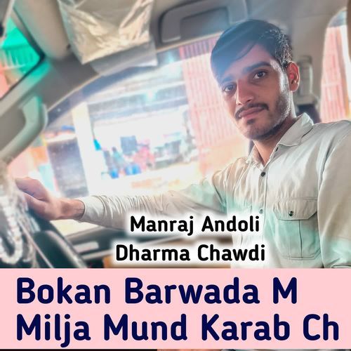 Bokan Barwada M Milja Mund Karab Ch