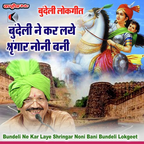 Bundeli Ne Kar Laye Shringar Noni Bani Bundeli Lokgeet