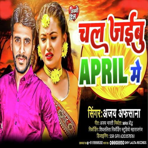 Chal Jaibu April Me (Bhojpuri)