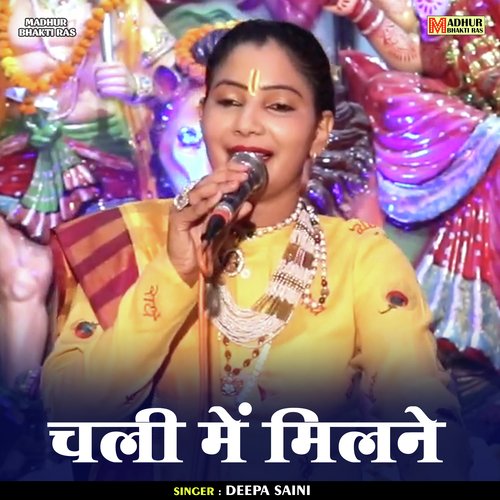 Chali me milane (Hindi)