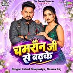 Chamran Ji Se Badh Ke