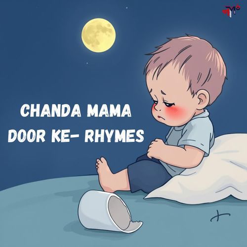 Chanda Mama Door Ke