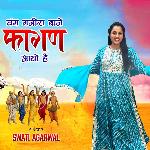 Chang Manjeera Baaje Fagan Aayo Re