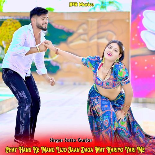 Chay Hans Ke Mang Lijo Jaan Daga Mat Kariyo Yari Me