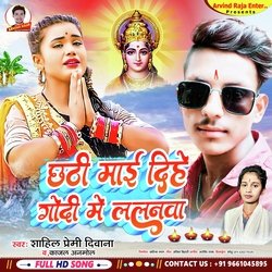 Chhathi Mai Dihe Godi Me Lalnva (Bhojpuri Song)-FVgnABdaWlg