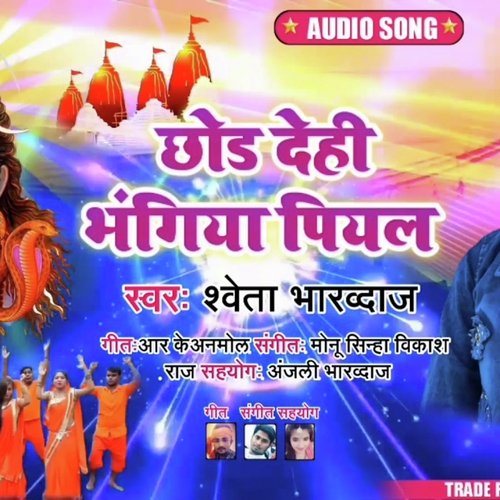 Chhod Dehi Bhangiya Piyal