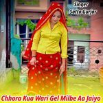 Chhora Kua Wari Gel Milbe Aa Jaiyo