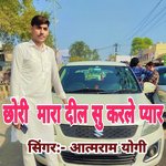 Chhori Mara Dil Su Karle Pyar