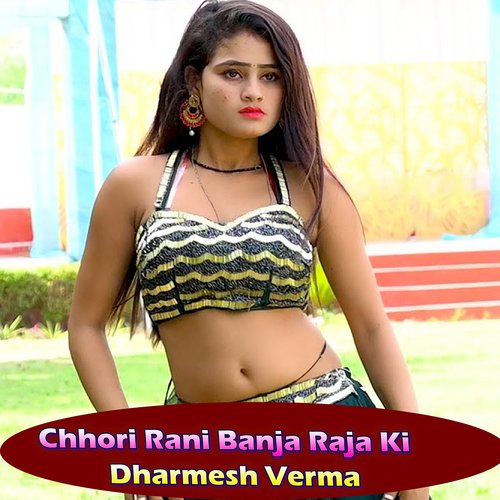 Chhori Rani Banja Raja Ki