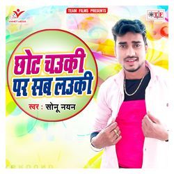 Chhot Chauki Par Sab Lauki-MkUqawdxT3o