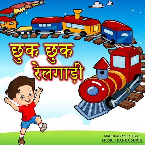 Chuk Chuk Rail Gadi