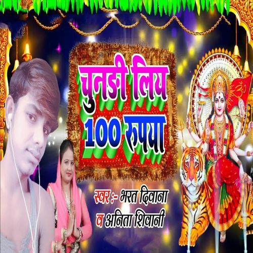 Chunadi Liya 1000 Rupya
