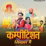 Competition Sismar Mai