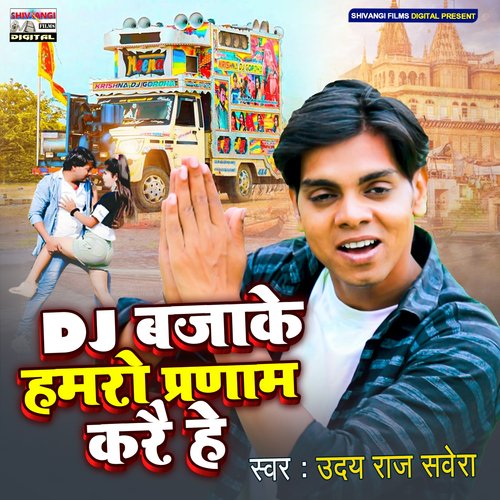 DJ Bajake Hamro Pranam Karai He