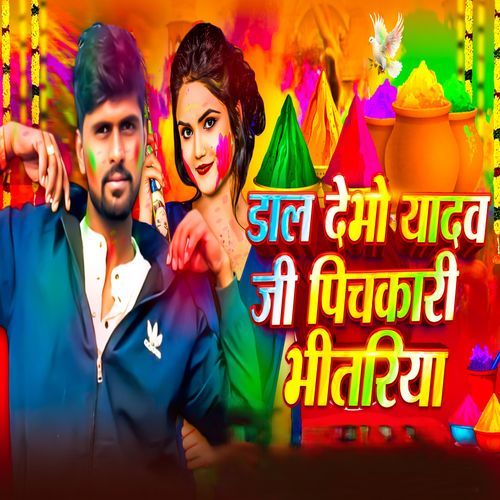Daal Devho Yadav Jee Pichkari Bhetariya cover art