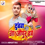 Dabang Ghazipur Hawe (Bhojpuri)