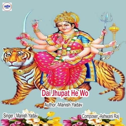 Dai Jhupat He Wo