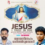 Daivasneham Orthidumbol