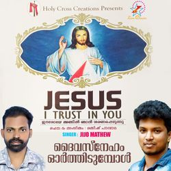 Daivasneham Orthidumbol (Jesus I Trust in You)
