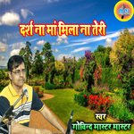 Darsh Na Maa Mila Na Teri