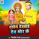 Darshan Dikhai Dev Bhor Ke