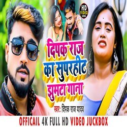 Deepak raj ka superhit jhumta gaana-NDATfg4HAgY