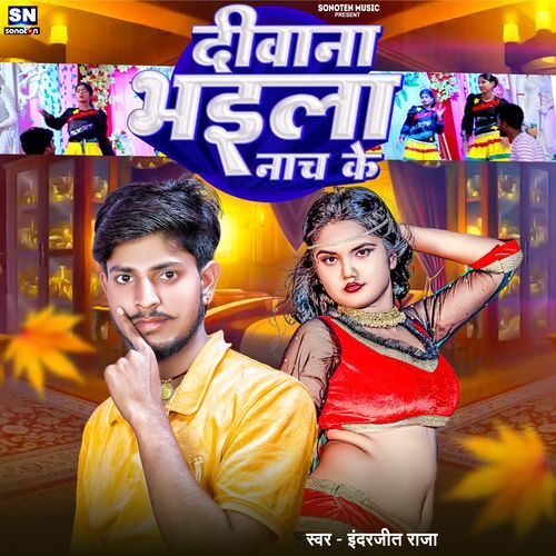Deewana Bhail Nach Ke