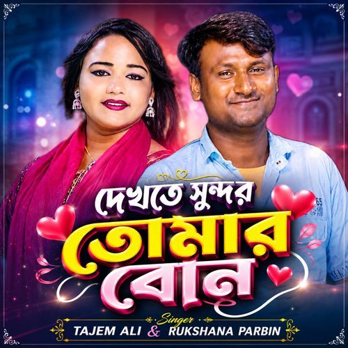 Dekhte Sundhor Tomar Bon
