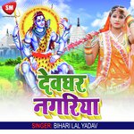 Devghar Nagariya (Bolbam Song)