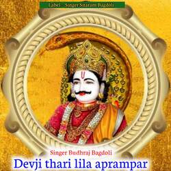 Devji thari lila aprampar-XTwnQC4JZ2U