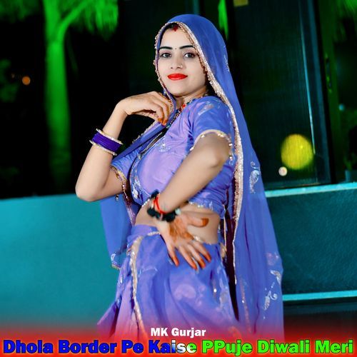 Dhola Border Pe Kaise PPuje Diwali Meri