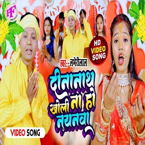 Dinanath Kholi Na Ho Nayanwa (Chhath song)