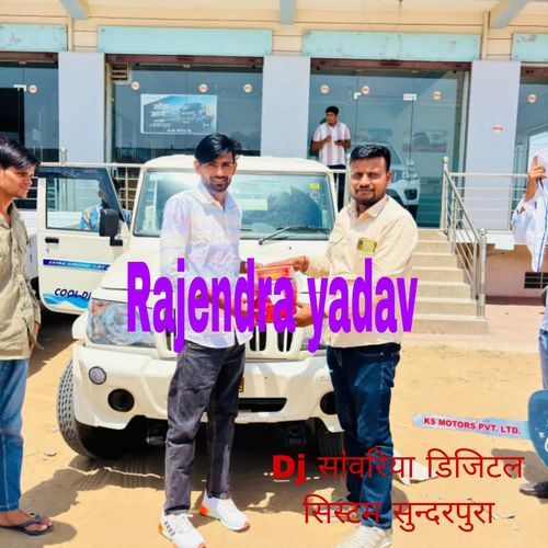 Dj सांवरिया डिजिटल सिस्टम सुन्दरपुरा