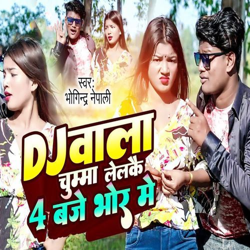 Dj vala Chuma Lelkai 4 Baje Bhor Me
