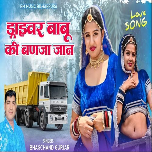 Driver Babu Ki Banja Jaan