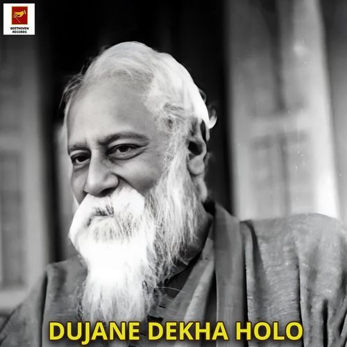 Dujane Dekha Holo