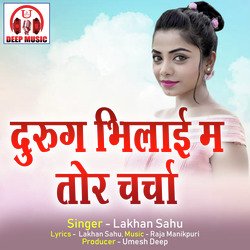 Durug Bhilai Ma Tor Charcha (Chhattisgarhi Song)-SSIHYxlaQl0