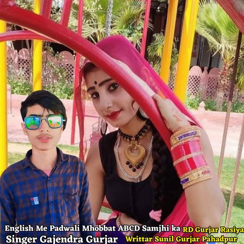 English M Padbari Chori Mohmbat