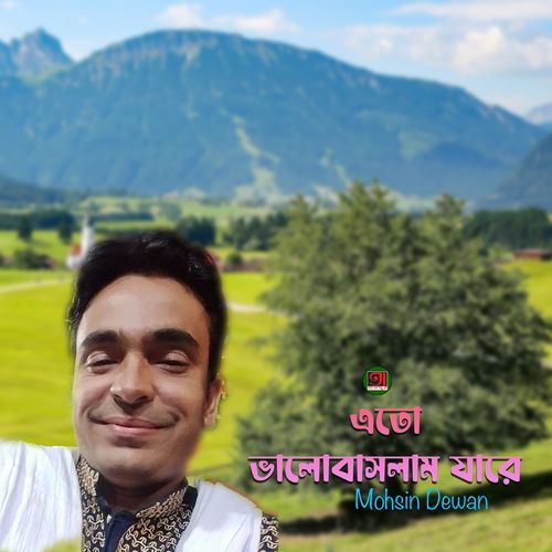 Eto Valobaslam Jare
