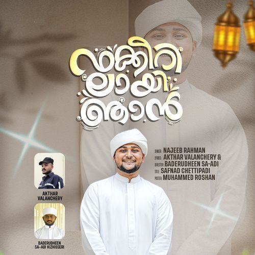 Fhakkeerylayi Njan