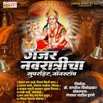Gajar Navratricha Super Hit Non-stop