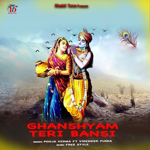 Ghanshyam Teri Bansi (Original)