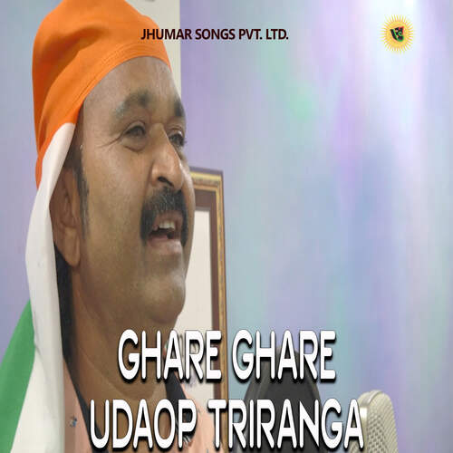 Ghare Ghare Udaop Triranga