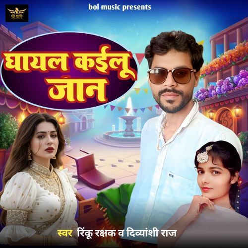 Ghayal Kailu Jan