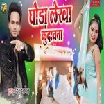 Ghoda Lekha Kudavata