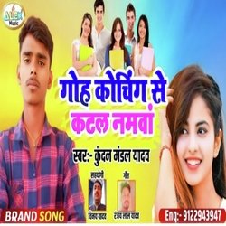 Goh Coaching Se Katal Hamar Namwa (Bhojpuri Song)-Pl4mZg4BQ3g